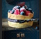 面包烘焙連鎖店，誠(chéng)招現(xiàn)烤中工8名，裱花中工4名