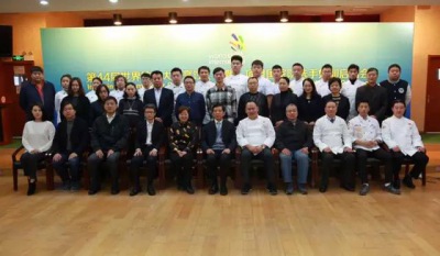 第44屆世界技能大賽烹飪（西餐）項目國家隊選手集訓啟動會召開，中國代表團明年將進軍阿布扎比